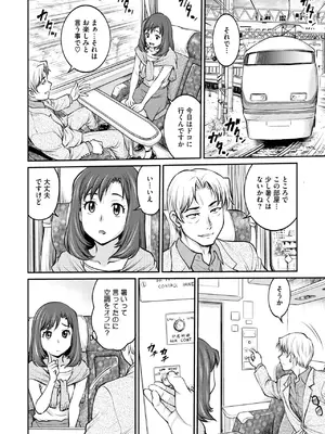 コミックメガストア Vol.14_143