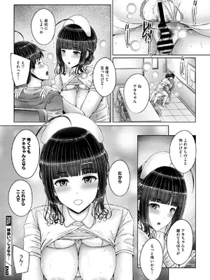 コミックメガストア Vol.14_110