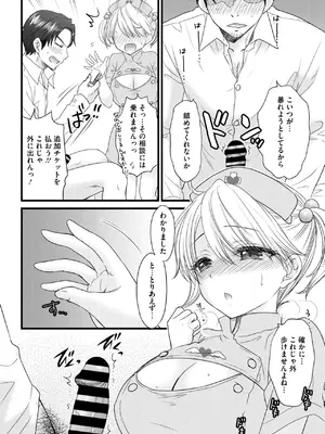 コミックメガストア Vol.14_022