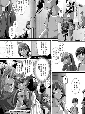 コミックメガストア Vol.14_207