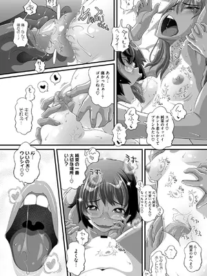 コミックメガストア Vol.14_191
