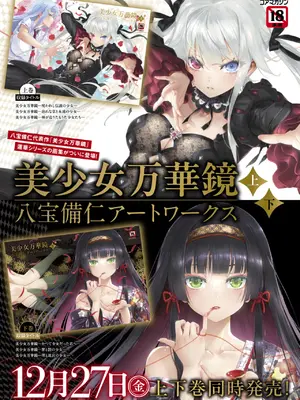 コミックメガストア Vol.14_256