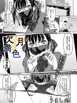 コミックメガストア Vol.14_035