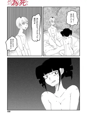 コミックメガストア Vol.14_114