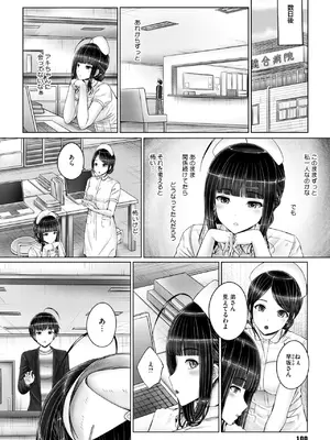 コミックメガストア Vol.14_092