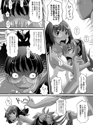コミックメガストア Vol.14_187