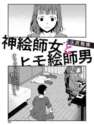 コミックメガストア Vol.14_156