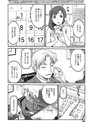 コミックメガストア Vol.14_141