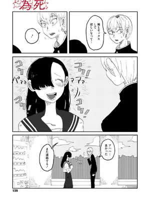 コミックメガストア Vol.14_116