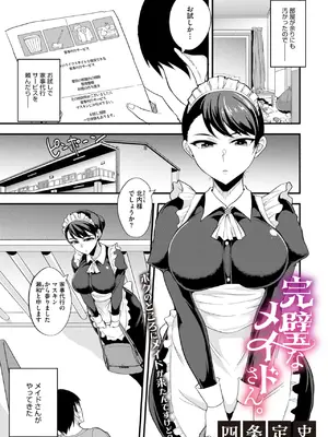 コミックメガストア Vol.14_208