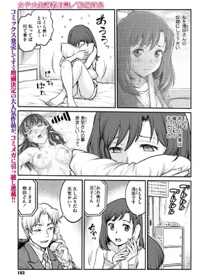 コミックメガストア Vol.14_140
