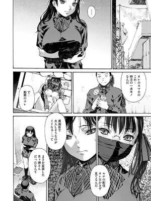 コミックメガストア Vol.14_044