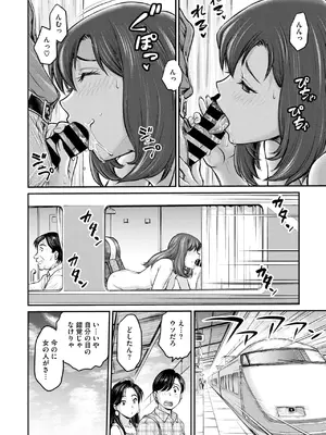 コミックメガストア Vol.14_153