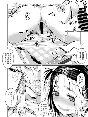 コミックメガストア Vol.14_084