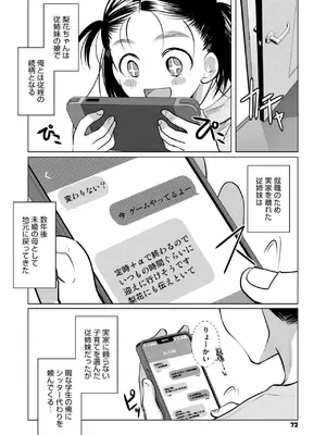 コミックメガストア Vol.14_066