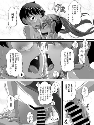 コミックメガストア Vol.14_202