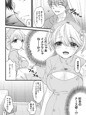 コミックメガストア Vol.14_018