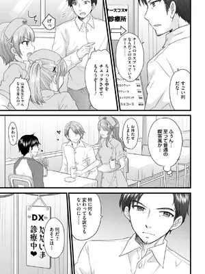 コミックメガストア Vol.14_017