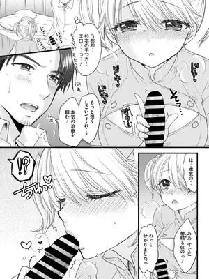 コミックメガストア Vol.14_023