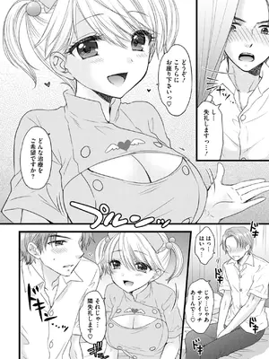 コミックメガストア Vol.14_014