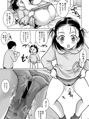 コミックメガストア Vol.14_069
