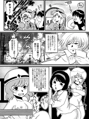 コミックメガストア Vol.14_228