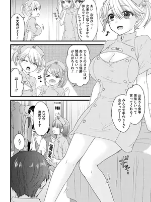 コミックメガストア Vol.14_016