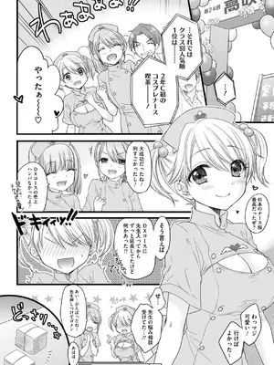 コミックメガストア Vol.14_034