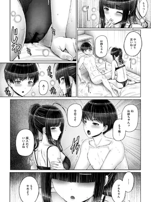 コミックメガストア Vol.14_090