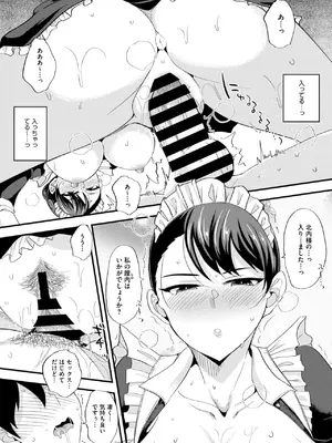 コミックメガストア Vol.14_218