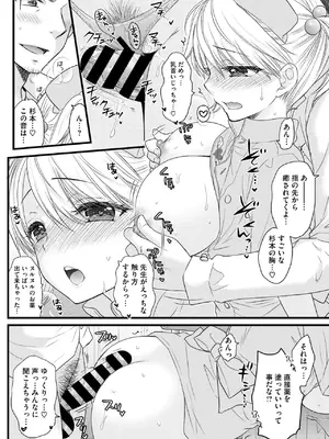 コミックメガストア Vol.14_028