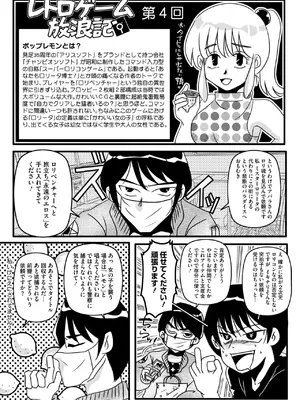 コミックメガストア Vol.14_226