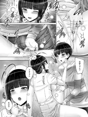 コミックメガストア Vol.14_097