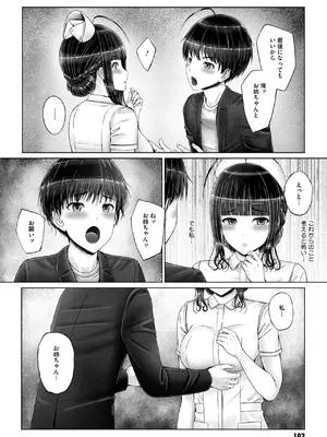 コミックメガストア Vol.14_094