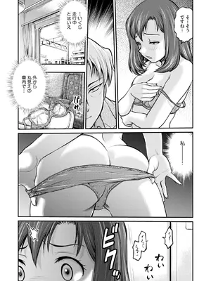 コミックメガストア Vol.14_146