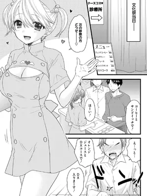 コミックメガストア Vol.14_013
