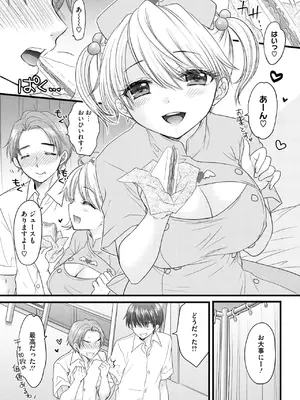 コミックメガストア Vol.14_015