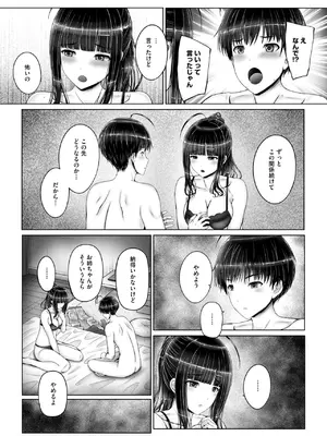 コミックメガストア Vol.14_091