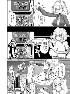 [ヤンデレ通信 (そうすけ)] 理性バースト [DL版]_07