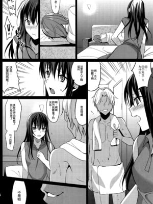 [さいかわゆさ] サマーハレーション結 [中国翻訳] [部分汉化及整合] [DL版]_018