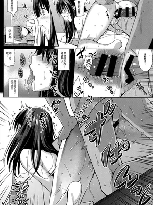[さいかわゆさ] サマーハレーション結 [中国翻訳] [部分汉化及整合] [DL版]_038