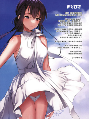 [さいかわゆさ] サマーハレーション結 [中国翻訳] [部分汉化及整合] [DL版]_284