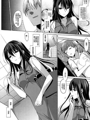 [さいかわゆさ] サマーハレーション結 [中国翻訳] [部分汉化及整合] [DL版]_012