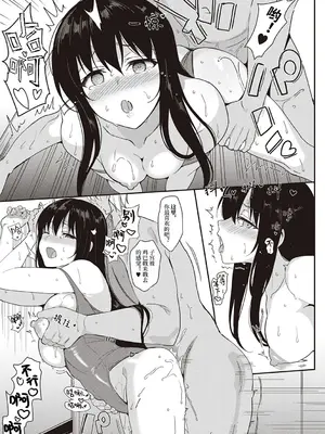 [さいかわゆさ] サマーハレーション結 [中国翻訳] [部分汉化及整合] [DL版]_234