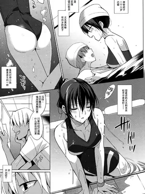 [さいかわゆさ] サマーハレーション結 [中国翻訳] [部分汉化及整合] [DL版]_011