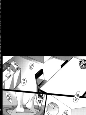 [さいかわゆさ] サマーハレーション結 [中国翻訳] [部分汉化及整合] [DL版]_054
