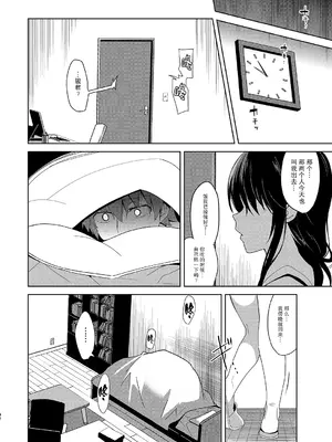 [さいかわゆさ] サマーハレーション結 [中国翻訳] [部分汉化及整合] [DL版]_227