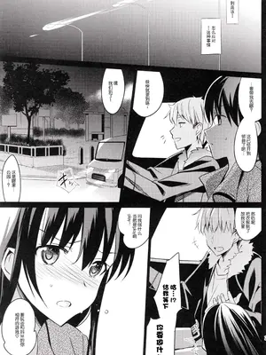 [さいかわゆさ] サマーハレーション結 [中国翻訳] [部分汉化及整合] [DL版]_078