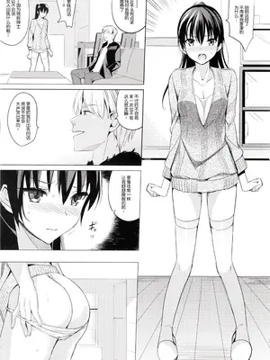 [さいかわゆさ] サマーハレーション結 [中国翻訳] [部分汉化及整合] [DL版]_065