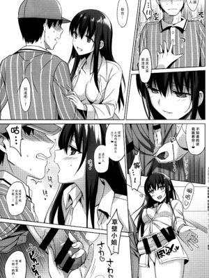 [さいかわゆさ] サマーハレーション結 [中国翻訳] [部分汉化及整合] [DL版]_162